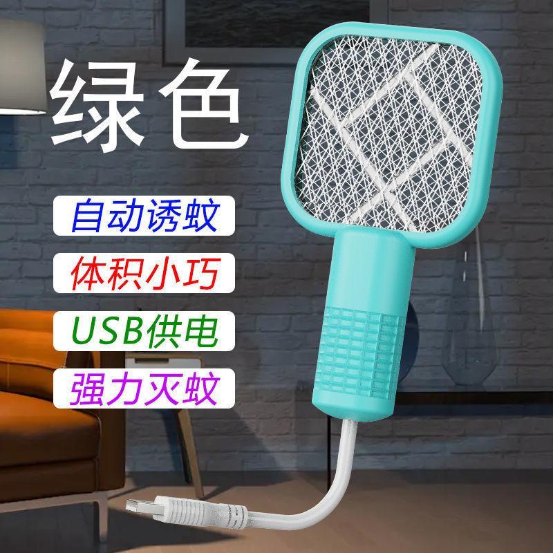 Mini Rechargeable Mosquito Swatter