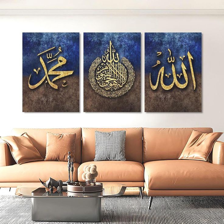 3-Piece Islamic Quran Wall Art Set