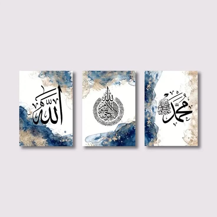 3-Piece Islamic Quran Wall Art Set