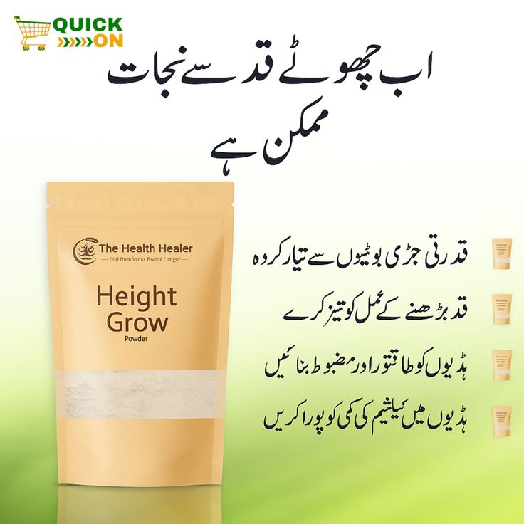 The Health Healer Height Grow Powder 100g